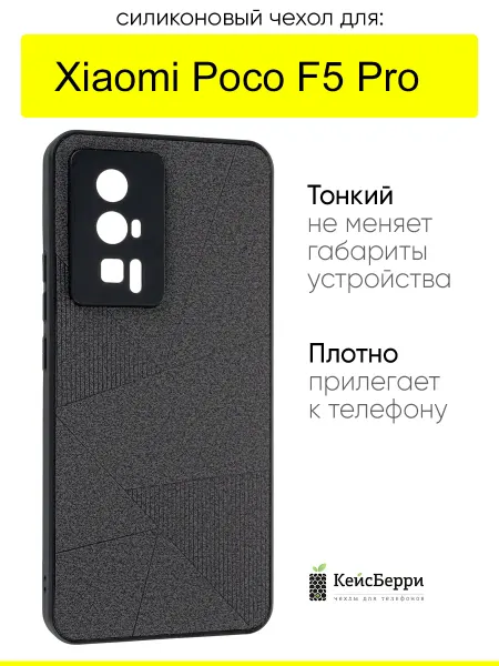КейсБерри. Чехол для Xiaomi Poco F5 Pro, серия Abstraction