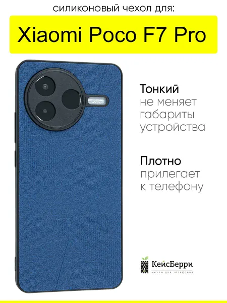 КейсБерри. Чехол для Xiaomi Poco F7 Pro, серия Abstraction