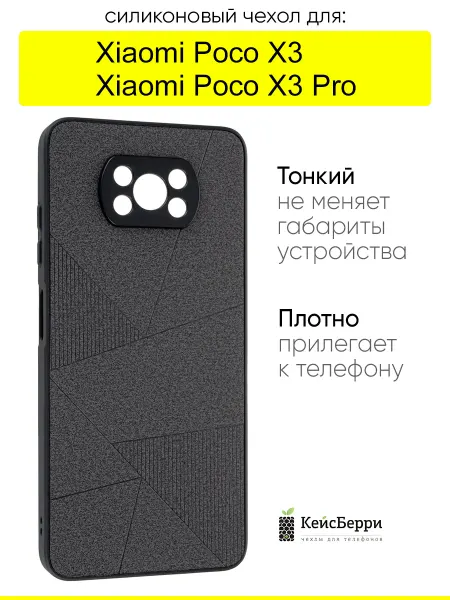 КейсБерри. Чехол для Xiaomi Poco X3 (Pro), серия Abstraction