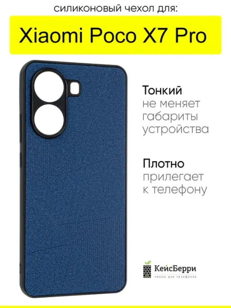 КейсБерри. Чехол для Xiaomi Poco X7 Pro, серия Abstraction