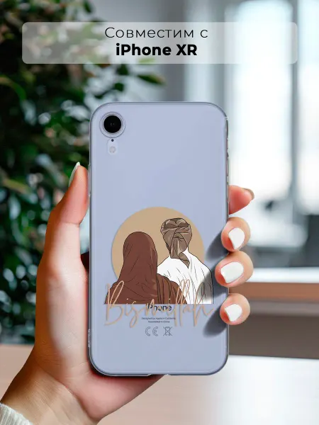 ABX-case Чехол на Apple iPhone Xr Ислам