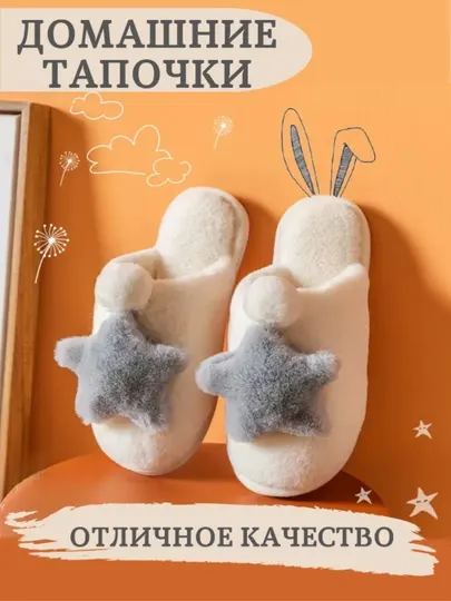 Тапочки для девушек, домашняя обувь для дома и дачи