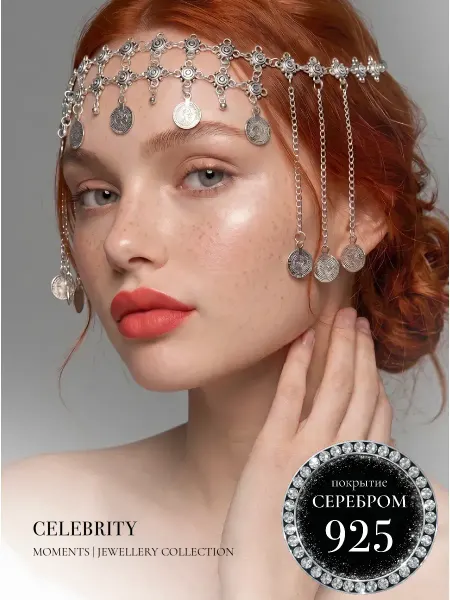 CELEBRITY ACCESSORIES Тика на голову украшение под серебро