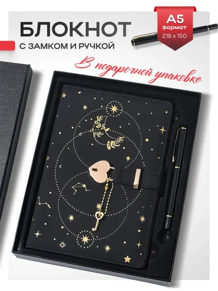 SiMANi accessories блокнот с замком и ручкой личный дневник подарочный набор
