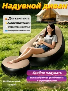 Надувное кресло с пуфиком и насосом, усиленное до 200 кг, флокированный шезлонг для дома и дачи