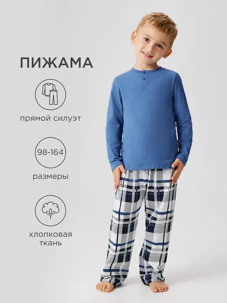 ACOOLA Пижама джемпер с брюками