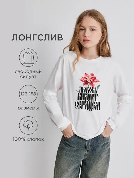 ACOOLA Лонгслив с надписью "Любовь видит сердцем"