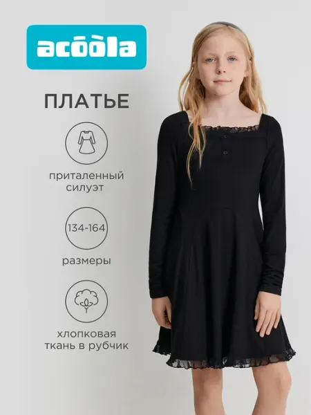 ACOOLA Платье в рубчик с квадратным вырезом