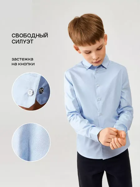 ACOOLA Рубашка школьная на кнопках с длинным рукавом