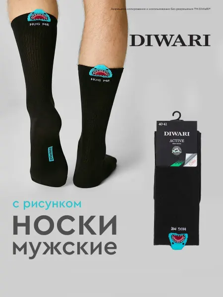 DiWaRi Носки длинные ACTIVE