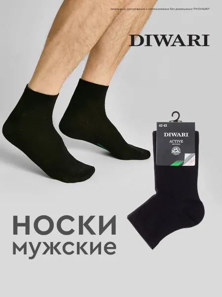 DiWaRi Носки короткие ACTIVE