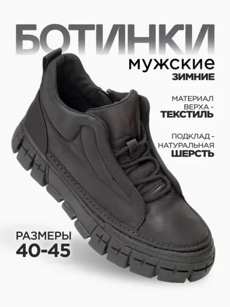 ROOMAN ACTIVE Ботинки зимние