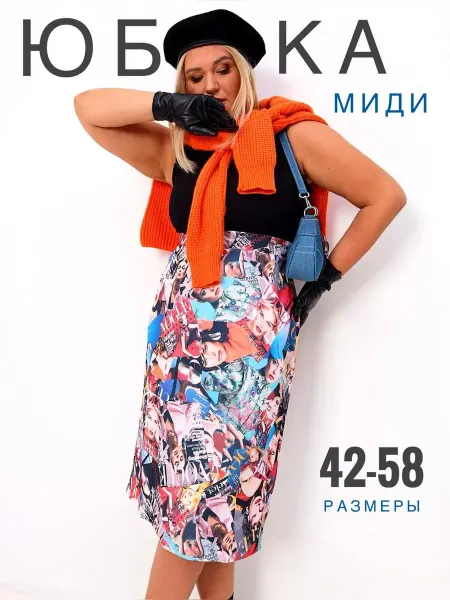 Actrice Юбка миди карандаш с разрезом