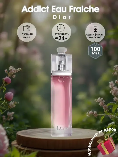 Женская туалетная вода Addict eau fraiche Dior женские духи Диор