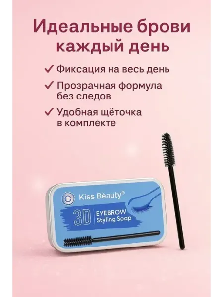 Adelaide_sky Фиксирующий гель для бровей