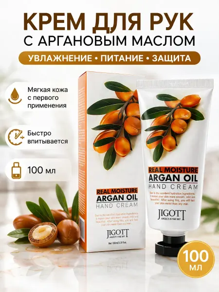 Adms3 Крем для рук с аргановым маслом 100мл — интенсивный уход
