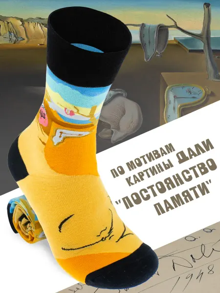 By Antonio & Adriano Часы Сальвадор Дали носки