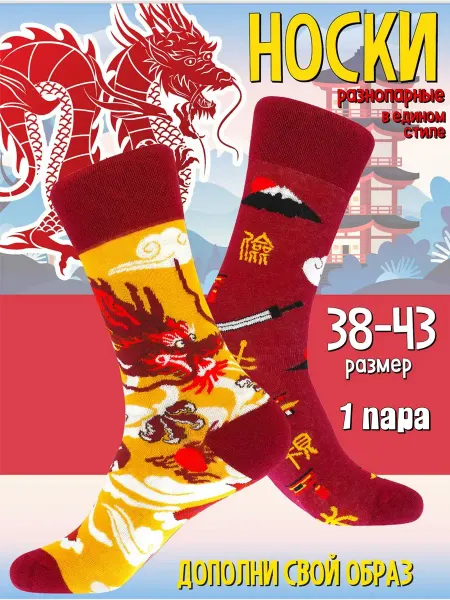 By Antonio & Adriano Носки с принтом разнопарные