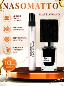 Стойкие женские духи Духи Nasomatto Black Afgano 30 мл Блэк Афгано