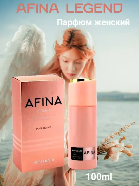 Дельта Парфюм Туалетная вода NOSFERATO Afina Legend 100мл