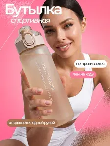 Бутылка для воды, спортивная, матовая, 600 мл