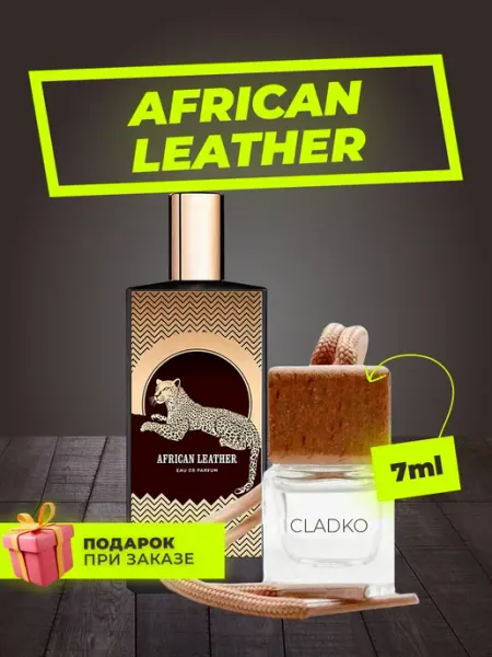 Cladko Автопарфюм Memo African Leather