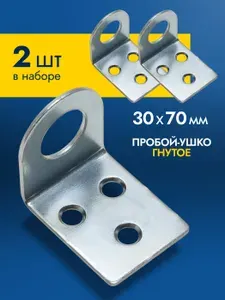 Проушина дверная 2 шт для навесного замка / пробой ушко для двери оцинкованное