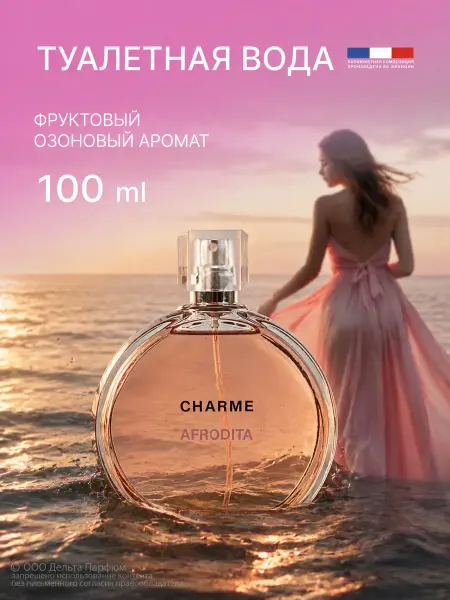 Vinci Духи Charme Afrodita 100 мл