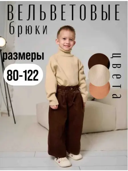 Agaf.store Вельветовые брюки для девочки