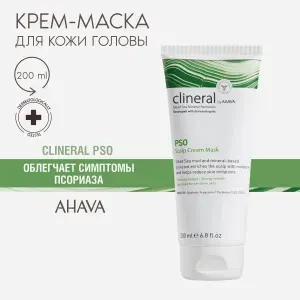 Ahava Крем-маска для кожи головы успокаивающая при псориазе Clineral Pso, 200 мл