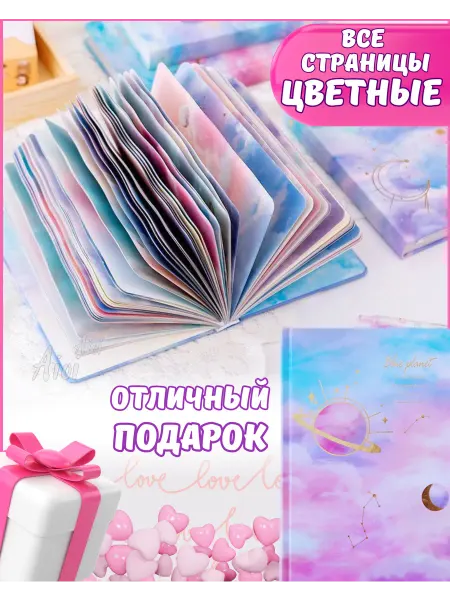 Aioi Красивый Блокнот для девушек с цветными страницами
