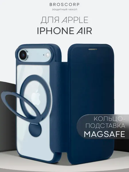 Broscorp Чехол-книжка для iPhone Air с MagSafe подставкой
