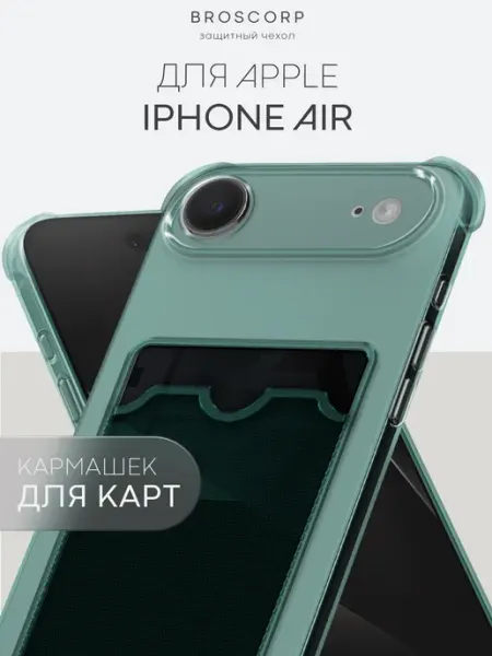 Broscorp Противоударный чехол на iPhone Air с картой фиолетовый