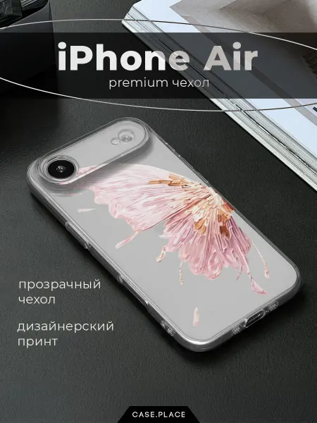Case Place Чехол на iPhone Air с бабочками