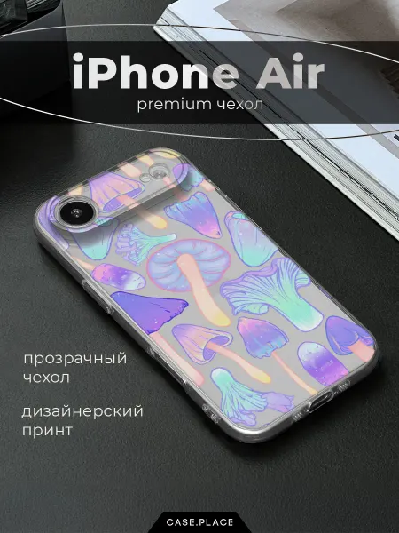 Case Place Чехол на iPhone Air прикольный