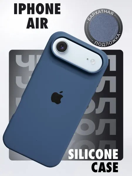 FULL TOWN Чехол на Iphone Air