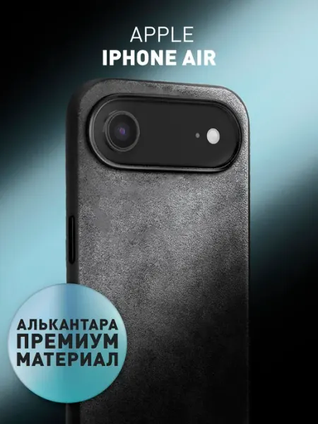 Rosco Чехол на iPhone Air замшевый черный