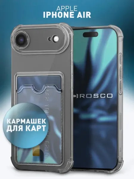 Rosco Чехол на iPhone Air с картой противоударный