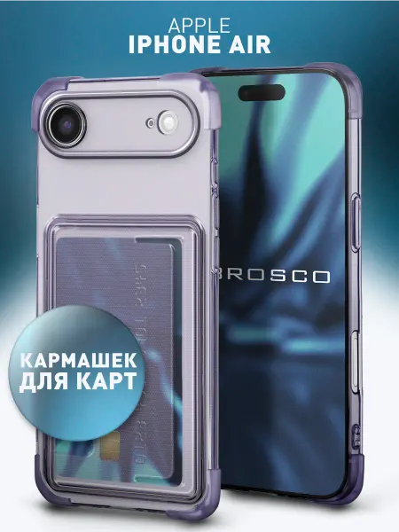 Rosco Чехол на iPhone Air с картой сиреневый