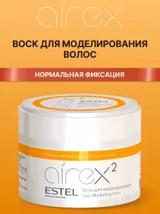 ESTEL PROFESSIONAL Воск для моделирования AIREX нормальной фиксации, 75 мл