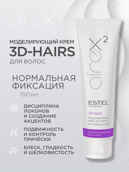ESTEL Крем для волос AIREX нормальной фиксации моделирующий 150 мл