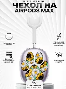 Чехол на AirPods MAX с принтом лапка