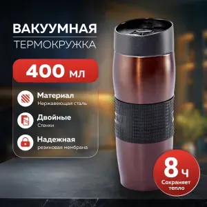 Термокружка Alpenkok AK-04002A