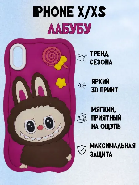 Aks Tool Чехол на Iphone X XS Лабубу