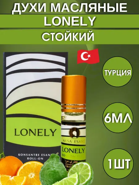 AKSA ESANS Духи масляные lonely