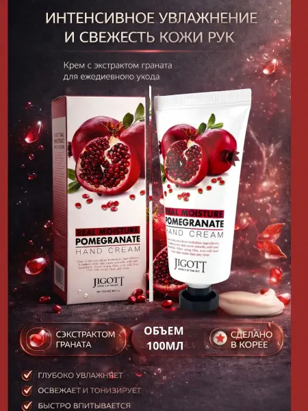 AKU94 Питательный Крем для рук корейский от сухости