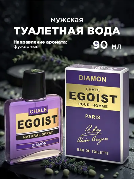 ALAIN Aregon Туалетная вода Chale Egoist Diamon