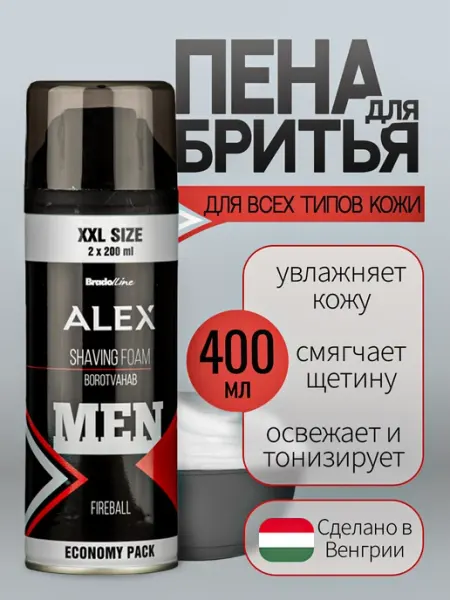 BradoLine ALEX Пена для бритья Fireball, 400мл