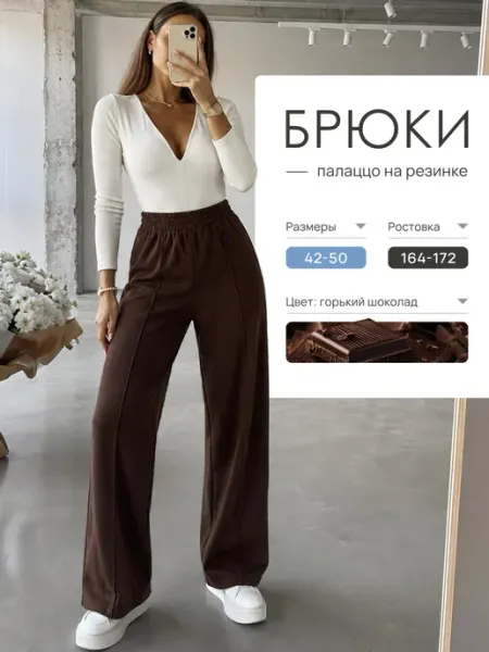Sam Alexs Apparel Брюки палаццо широкие на резинке спортивные со стрелками