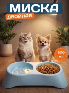 Миска для кошек и котят, миски для собак мелких пород, двойная, пластиковая